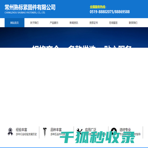 国标螺丝