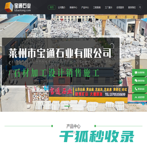 山东白麻