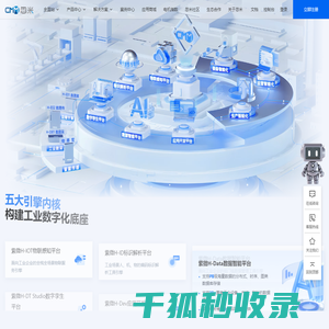 忽米科技专注于企业数字化转型