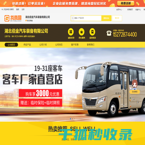 客车价格
