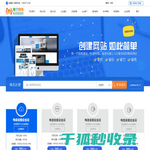 云服务器域名注册网站建设