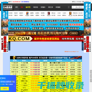 GM版本库,传奇版本库,传奇手游服务端,传奇单机版,三端传奇版本,传奇一条龙