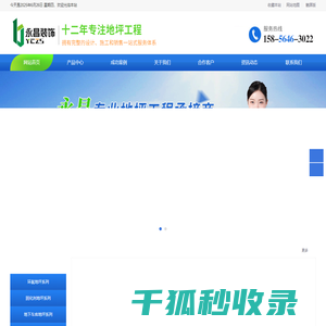 安徽环氧地坪
