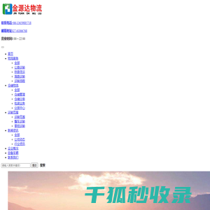武汉蔡甸物流
