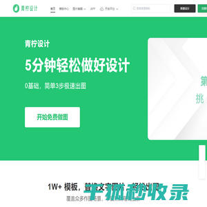 青柠设计