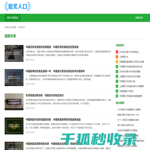 新港运动网
