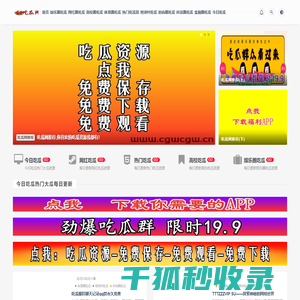 吃瓜51吃瓜网