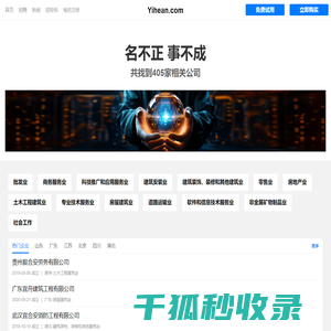 易和安有限公司