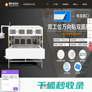 贴双面胶技术专家