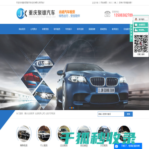 重庆北碚租车