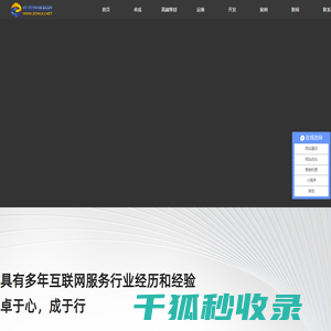 网站建设