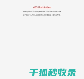 台州嘉合环保科技有限公司