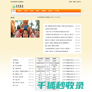 南昌市青少年发展基金会