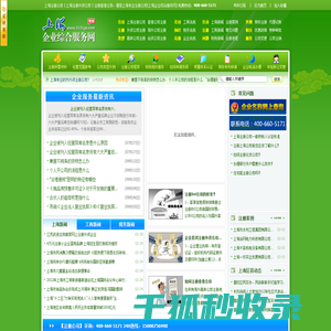 工商异常解除