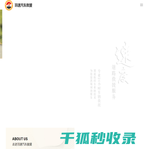 常州道路救援24小时服务电话