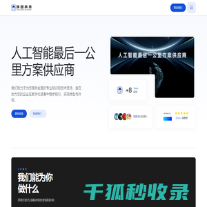 安徽筑园信息科技有限公司