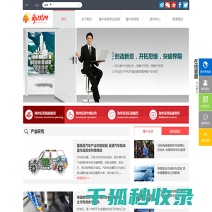 新思界海外投资咨询