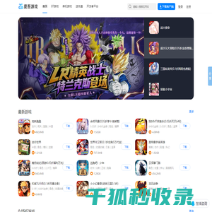 爱吾安卓游戏破解版下载网