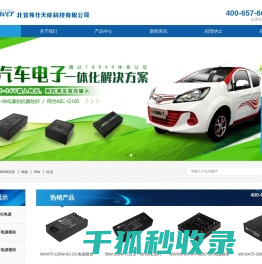 电源模块