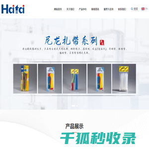 乐清市海泰塑料制造有限公司