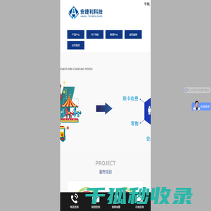 成都安捷利科技有限公司