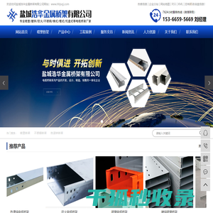 不锈钢桥架