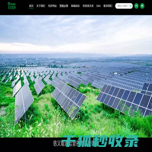 信義能源控股有限公司