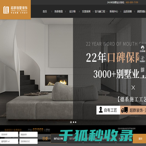 无锡别墅装修