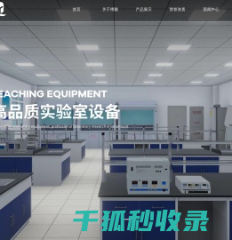 江苏博雅教学设备有限公司