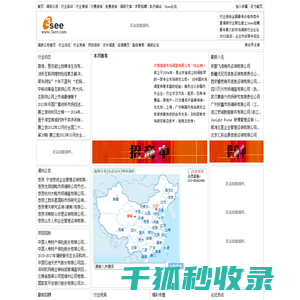 调研公司首页
