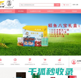 凤凰之翔礼品册兑换系统