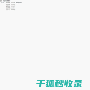 上海攀竑机械设备有限公司