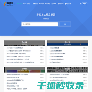 逍遥资源网