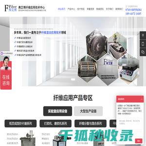 纸页成型器