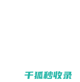 企业管理培训公司网站模板
