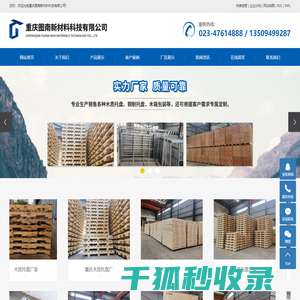 钢制托盘厂家