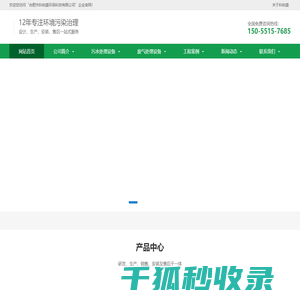 安徽废水处理
