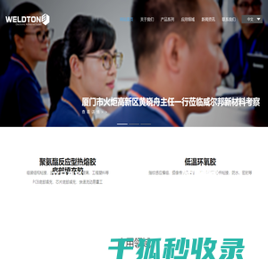 聚氨酯反应型热熔胶