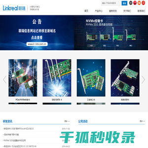linkreal.com.cn,关于联瑞