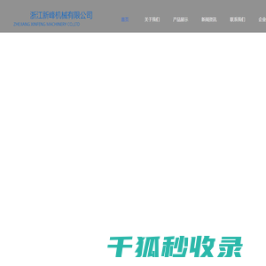铝合金轮毂模具