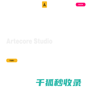 深圳市隐山互动科技有限公司【官网】