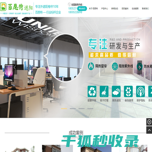 徐州百恩特新型建材有限公司