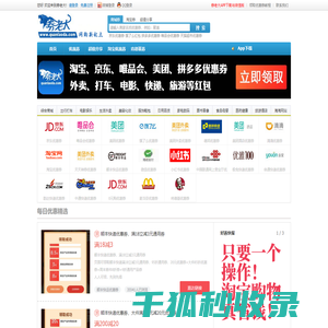 券老大优惠券网