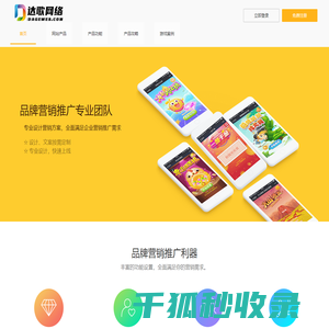 达歌网络