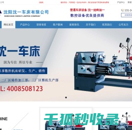 普通车床