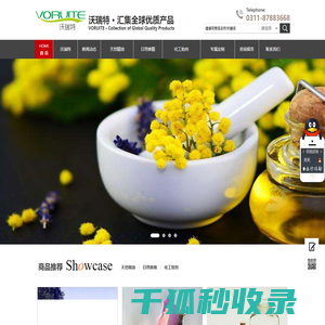 石家庄沃瑞特商贸有限公司