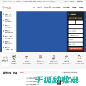 烟台办公室装修,烟台店铺装修,别墅装修公司