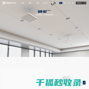 力卡电子（Relacart）官网