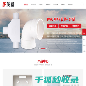 塑胶管码厂家,塑料三通接头,东莞pvc管件,东莞线盒厂家