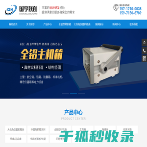 武汉航空箱/防震箱/精密仪器箱/武汉铝合金箱定制